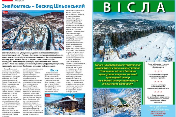 Artykuł o Wiśle w magazynie polsko-ukraińskim